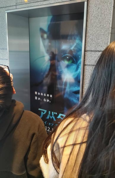 映画「アバター ウェイ・オブ・ウォーター」は上映3時間超&2900円の価値アリ？ 記者がルポ(日刊ゲンダイDIGITAL)