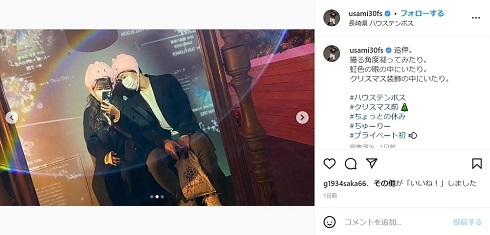 新婚・高城れに＆「日ハム」宇佐見真吾、結婚後初のプライベートショット　幸せそうな姿に「ももクロ」ファンからは苦言も(ねとらぼ)