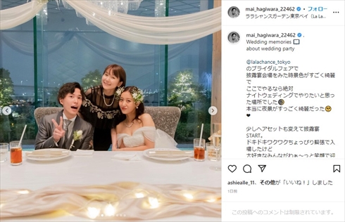 元モー娘。光井愛佳、元℃-ute萩原舞の結婚式で貴重な顔出しショット　海外在住も「日本に駆けつけてくれて」(ねとらぼ)