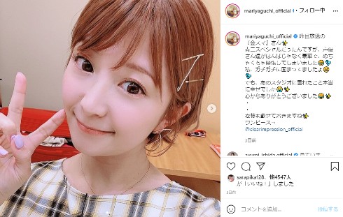 矢口真里、第2子妊娠を報告　出産は秋ごろ　ぺえ、高橋愛らから祝福の声(ねとらぼ)