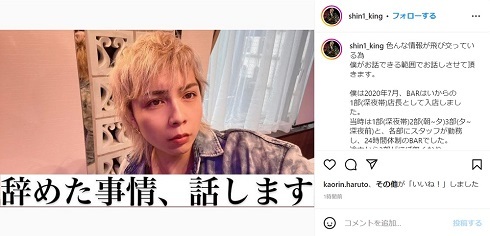 坂口杏里の夫、店長を務めていたバー閉店の真相を告白「僕はもう限界でした」　妻の救急搬送の裏事情も語る(ねとらぼ)