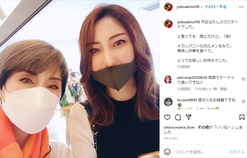 秋野暢子、“そっくり美人娘”が結婚　がん闘病で頼りになった「素敵なボーイフレンド」も顔出し　「2人で家を守ってくれて」(ねとらぼ)