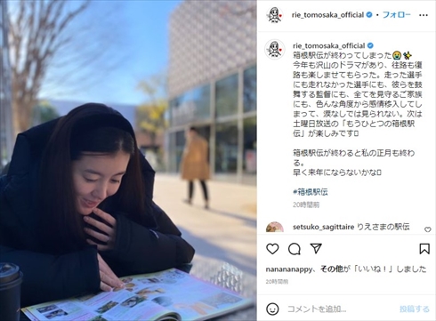 再々婚のともさかりえ、幸せオーラあふれる“結婚指輪ショット”に反響　「本当幸せそうなお顔」「指輪まぶしい」(ねとらぼ)