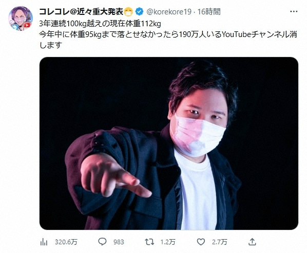 コレコレ重大発表「190万人いるYouTubeチャンネル消します」回避する方法は“たった一つ”だけ…(スポニチアネックス)