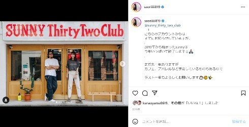 第1子妊娠の木村沙織、夫婦経営のカフェを2023年いっぱいで閉店へ　高身長夫婦ショットとともに報告(ねとらぼ)