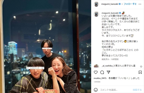“大みそか離婚”の神崎恵、息子たちとの美形親子ショットに反響　「絶対イケメン」「顔のラインが美しい」(ねとらぼ)