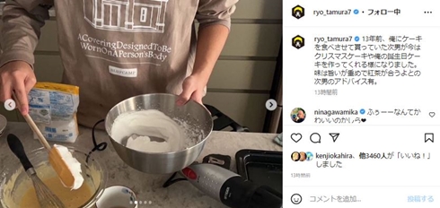 「こんな美味しそうなケーキが作れるなんて」「幸せなパパ」　ロンブー田村亮、中3次男の手作りケーキに反響(ねとらぼ)