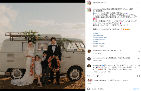まるで映画のワンシーン！　潮田玲子＆増嶋竜也、結婚10周年の家族4ショットが幸せいっぱい(ねとらぼ)