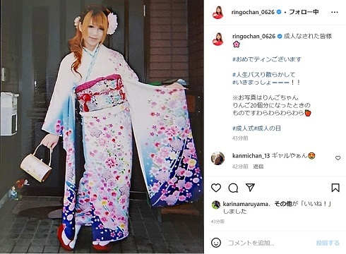 ギャル全開じゃん！　りんごちゃん、14年前の成人式ショットに「細いかわいい」「むちゃくちゃ美人」と反響(ねとらぼ)