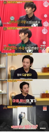 俳優チン・グ「『無限挑戦』で告白した相手が今の妻」（屋上部屋の問題児たち）(WoW!Korea)