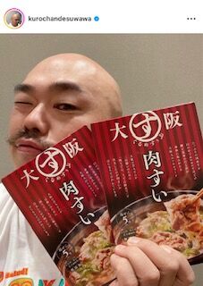 クロちゃんが２０歳年下彼女の存在を忘れる！？「独身貴族が長すぎて忘れたしんよー！」(スポーツ報知)