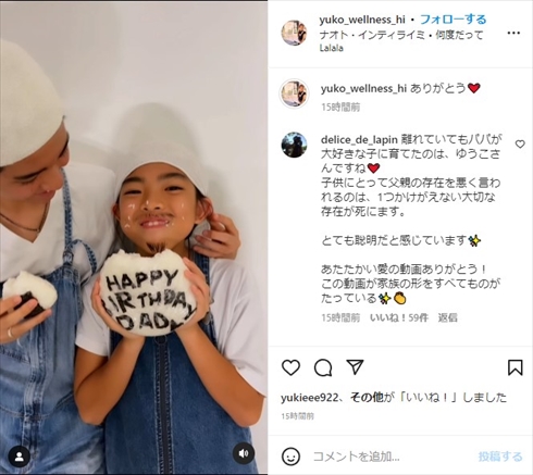 山口達也の息子たち、“DASH村コスプレ”でパパの誕生日を祝福　「家族愛」「涙が出ちゃいました」とファン感動(ねとらぼ)