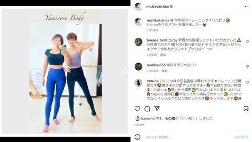 吉瀬美智子のトレーニング姿にファン驚嘆　「めっちゃスタイルキレイ」「キャッツアイ!?」(ねとらぼ)