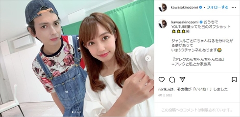 アレクサンダー、インスタでぶっちゃけ「のんちゃん拾ったのが100億くらいの価値ある」　ファンからの質問に驚き回答連発(ねとらぼ)