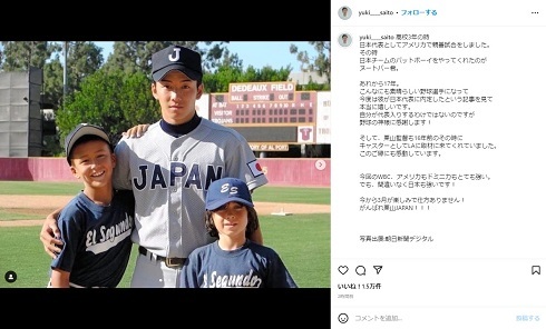 ヌートバーが日系人初“侍J”入りの快挙、斎藤佑樹が親善試合でのレアショットで祝福　「バットボーイ」の躍進に「野球の神様に感謝！」(ねとらぼ)