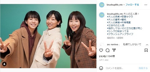 安藤サクラ、“20年前の幼なじみ”ショットへ「なつかしすぎる」　当時の無加工プリクラに回顧の声も　「中学高校撮りまくってた」(ねとらぼ)