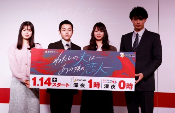 山下リオ、不倫は「芸能人もニュースになっていますけれど…」　泉澤祐希「不倫は絶対にしない。自信がある」(エンタメOVO)