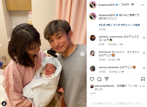 才賀紀左衛門の事実婚妻、“我慢”や“折れてきたこと”に「限界がきてしまった」　大泣きする息子に「わたしも泣きたい」(ねとらぼ)