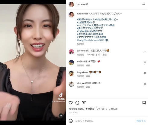 “26歳差婚”菊池瑠々、家族への誹謗中傷で態度豹変　「年商3億円」の夫巡って「悪くいうのは許さないよ？」(ねとらぼ)