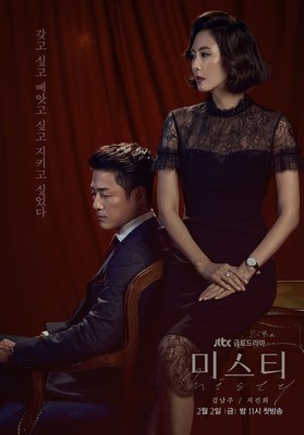 (朝鮮日報日本語版) 『ミスティ』キム・ナムジュ＆チ・ジニの「夫婦ポスター」公開（朝鮮日報日本語版）