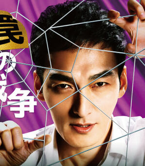 草彅剛、6年ぶりの連ドラ『罠の戦争』での演技に「違和感」を覚えた理由(現代ビジネス)