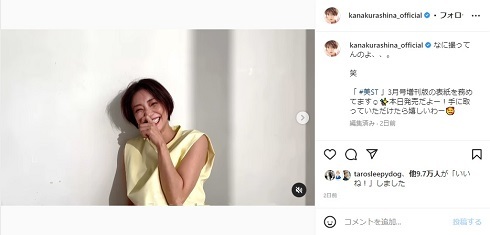 「なに撮ってんのよ、、笑」　倉科カナ、全身ズームのオフ動画が好評も脚部に心配の声集まる　「ちょいと細すぎる気が」「ガリガリですやん」(ねとらぼ)