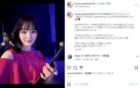 兒玉遥、写真集の無断転載に法的措置検討を表明　著作権違反は10年以下の懲役や1000万円以下の罰金の恐れも(ねとらぼ)