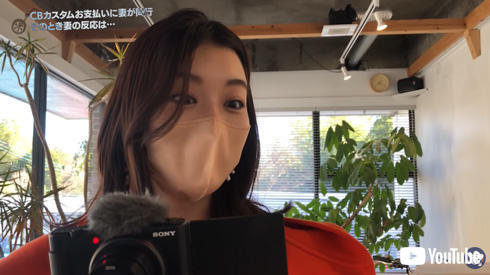 ハンバーグ師匠、19歳年下モデル妻に隠し事がバレてタジタジ　「無いよ貯金なんて」告白も約400万円を現金でお支払い(ねとらぼ)