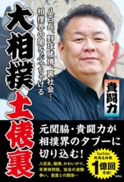 タブーを知る男による部屋と賂と私（レビュー）(Book Bang)