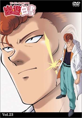 実は人類最強？ 『幽白』桑原のポテンシャルが凄すぎ　「一番結婚したい」(マグミクス)