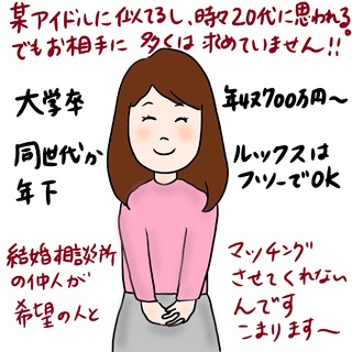 「結婚相談所の仲人が希望の人とマッチングさせてくれない」【40代 婚活Q&A】(Marisol)