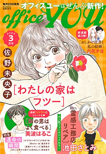 人生計画バッチリのはずなのに…独身税理士の前にワケあり男が現れる新連載(コミックナタリー)