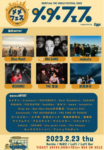 メメタァ主催<メメフェス>最終発表でBlue Mash、MOSHIMO、鉄風東京ら6組(BARKS)