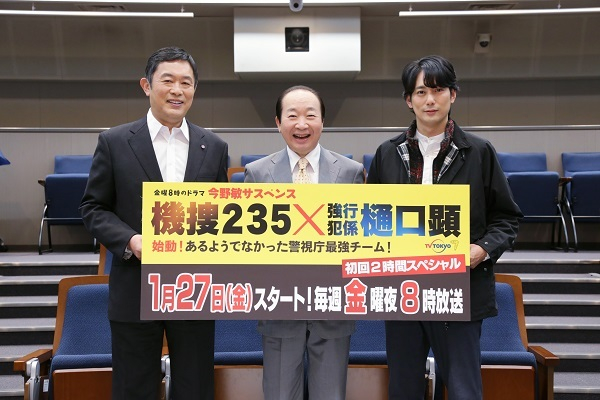 新婚の平岡祐太に、内藤剛志と中村梅雀がアドバイス 「食卓は自分の気持ちを発表する場ではない」(エンタメOVO)