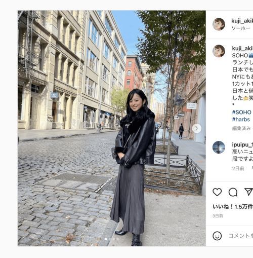 辛口コーデにキュン!久慈暁子「格好よすぎる黒革ジャケット」にファン歓喜…!(FRIDAY)