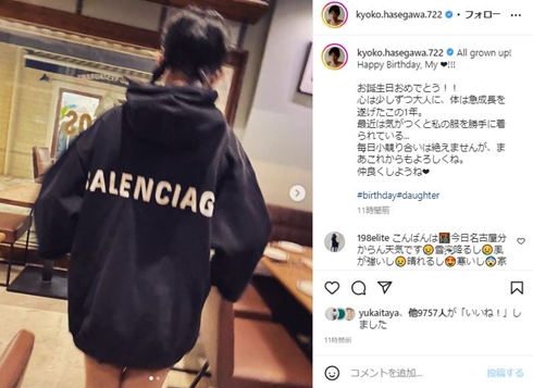 「娘さんもおしゃれさんですね」「後ろ姿から伝わる美貌!!」 長谷川京子、急成長中の11歳娘に驚く声(ねとらぼ)