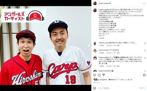 地獄契約に違反かー！　「アンガールズ」田中卓志、30代美女と結婚していた　想定外の“ムチャクチャなプロポーズ”も「何とかOKに」(ねとらぼ)