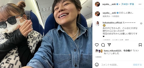 青木さやか、“辻ちゃん似”な12歳長女と2ショット　「大きくなってる」「お姉ちゃんなっててビックリ」(ねとらぼ)