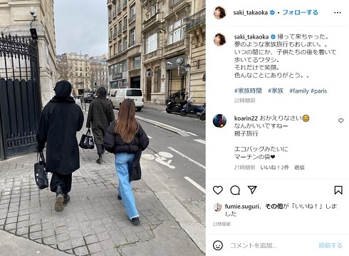 高岡早紀、愛息・愛娘との“夢のような家族旅行”から帰国　子どもたちの後ろ姿に喜びを吐露「それだけで笑顔」(ねとらぼ)