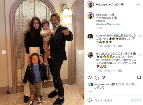 黒木啓司、43歳バースデーに妻・宮崎麗果＆子どもたちと“幸せ家族ショット”　「素敵な写真ばかり」「ほっこりします」(ねとらぼ)