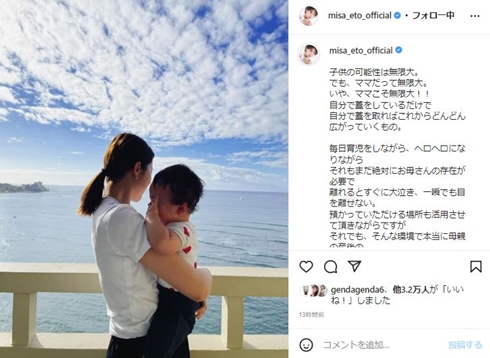 衛藤美彩、息子が1歳迎え育児の悩み明かす　「子供は愛おしい、、、でも、社会からは取り残されてしまったような感覚に」(ねとらぼ)