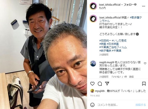 いしだ壱成、サプライズで石田純一の69歳バースデーをお祝い　“親子2ショット”が入ったバースデーケーキ贈る(ねとらぼ)