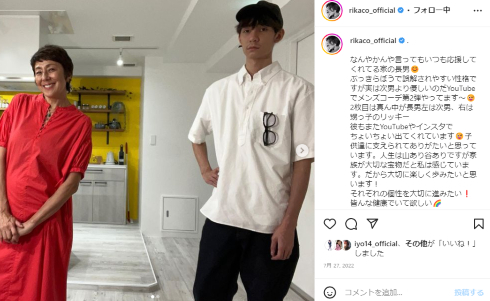 「まさか幼なじみの2人が」　RIKACO、有名俳優の息子が長男の舞台で「共演」　思わぬ“巡り合わせ”に「人生は不思議だ」(ねとらぼ)
