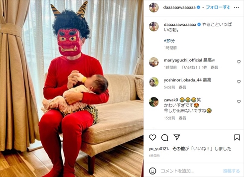 育児は大変だ……　2児のパパ・和田正人、“節分中の育児”がシュールすぎる「やることいっぱい」(ねとらぼ)