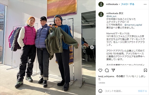 再々婚の岡田美里、堺正章との長女＆次女とオシャレ親子ショット　「三姉妹みたい」「めちゃくちゃかっこいい」(ねとらぼ)