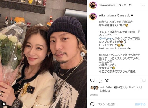 宮崎麗果、35歳誕生日に夫・黒木啓司＆子どもたちから“サプライズ連続”　4000万円超えの贈り物に「さすがケイジパパ」「すごい素敵」(ねとらぼ)