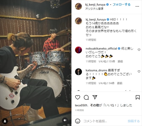 「Dragon Ash」降谷建志、14歳長男と“親子セッション”　ファンしみじみ「kjもお父さんなんだなぁ」(ねとらぼ)