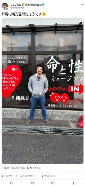 婦人科の内診台をアダルトグッズ呼ばわり　性教育系YouTuberに批判殺到...「最悪」「茶化さず発信して」(J-CASTニュース)