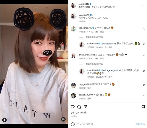 「一段と若返った」　木村沙織、第1子出産前のイメチェンで春美人に　“バッサリパッツリスッキリ”のボブで得意げ笑顔(ねとらぼ)