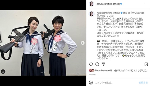 芸能界復帰の春香クリスティーン、セーラー服姿が超キュート　「ずっとソワソワドキドキしながら過ごしてました」(ねとらぼ)